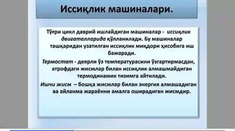 СТАТИКФИЗИКА АСОСЛАРИ 3