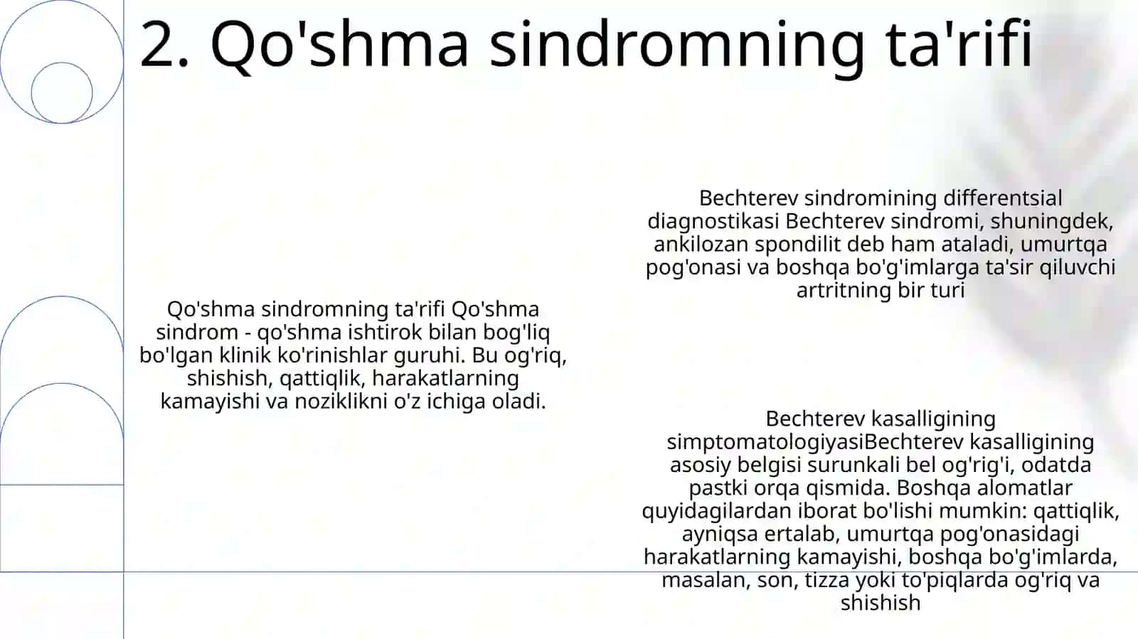 Bo'G'Im Sindromining Differensial Diagnostikasi, Bexterev Kasalligining Simptomatologiyasi 3