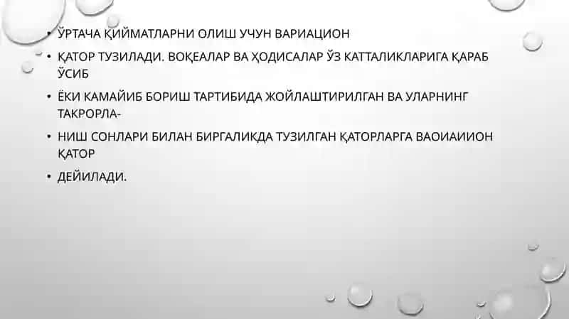 Oʼrtachamiqdorlar, turlari, hisoblash usullari, tibbiyotda qoʼllanilishi 3