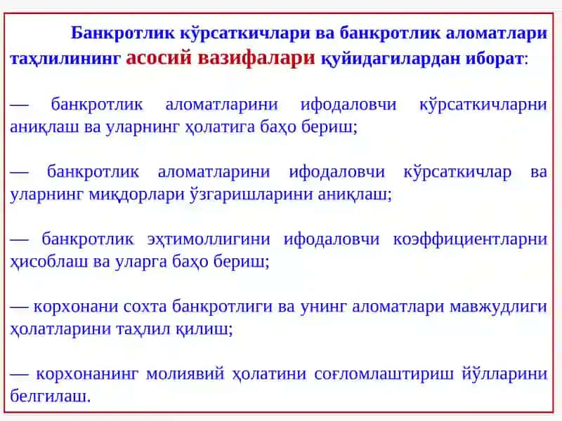 Банкротлик Кўрсаткичлари ва Банкротлик Аломатлари Таҳлили 3