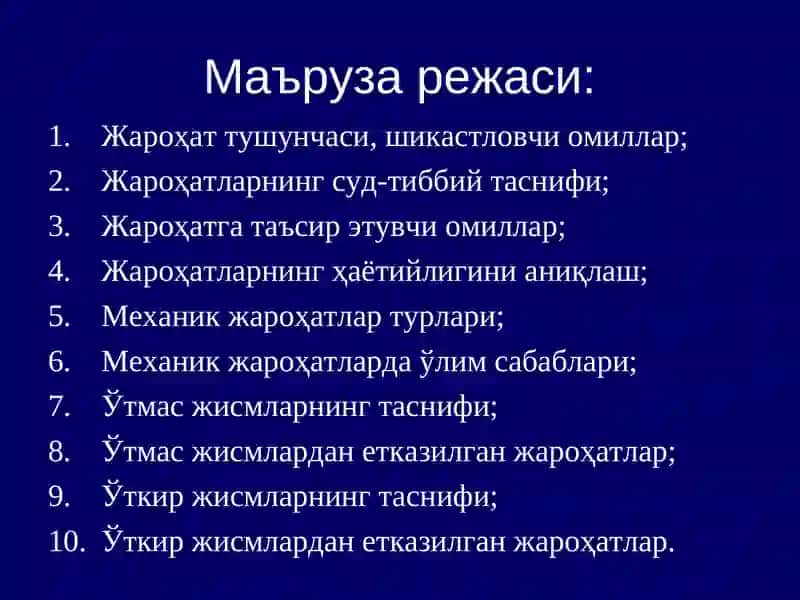 "Суд-тиббий травматология" 3