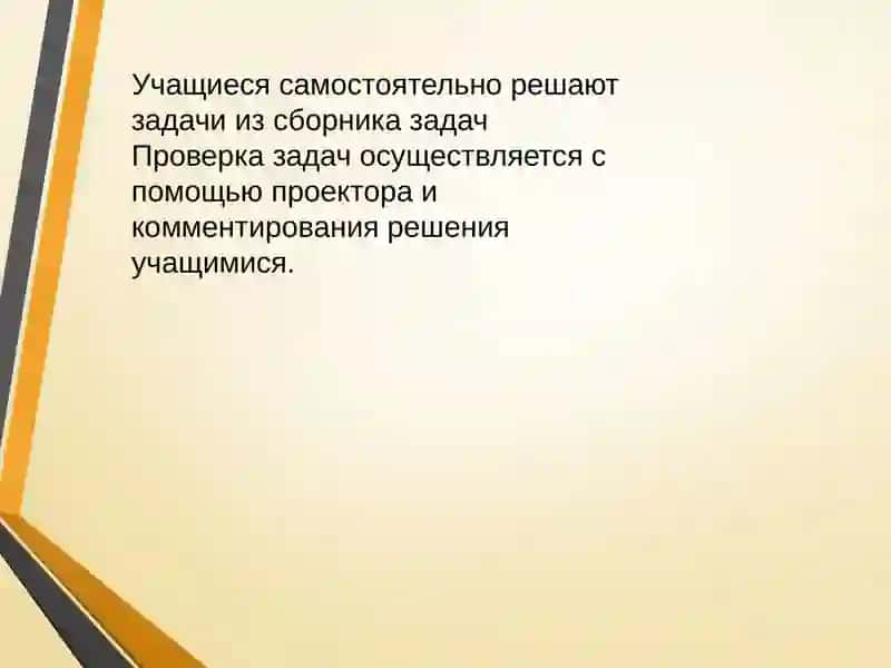 Решение задач по теме«Основное уравнение молекулярно-кинетической теории» 3