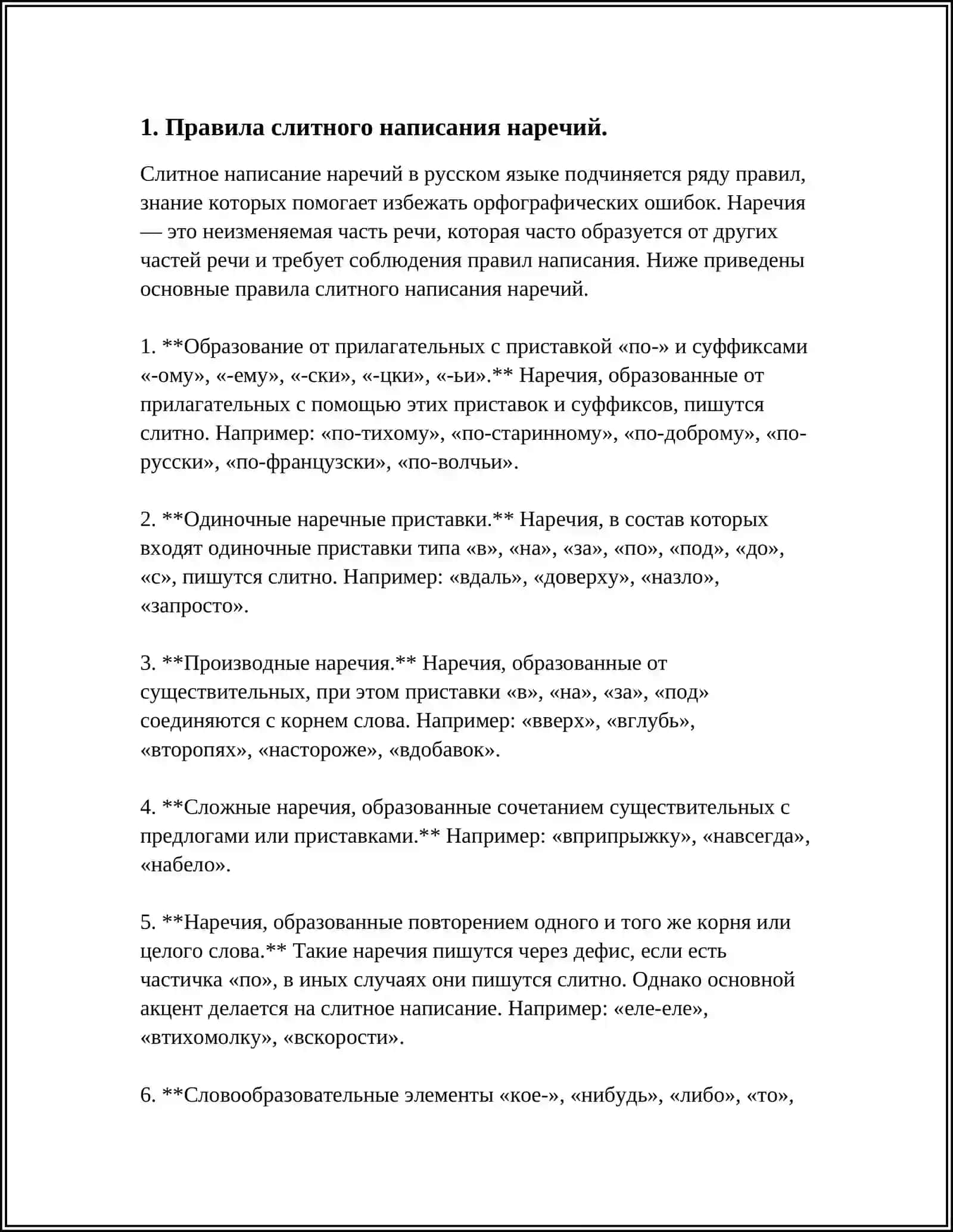 ЕССЕ ПО ПРЕДМЕТУ РУССКИЙ ЯЗЫК 3