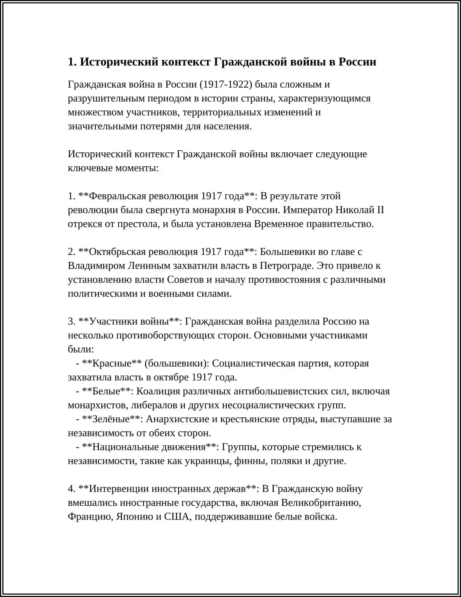 REFERAT ТЕМА: ИСТОРИЧЕСКАЯ ОСНОВА СБОРНИКА "КОНАРМИЯ" И.БАБЕЛЯ 3