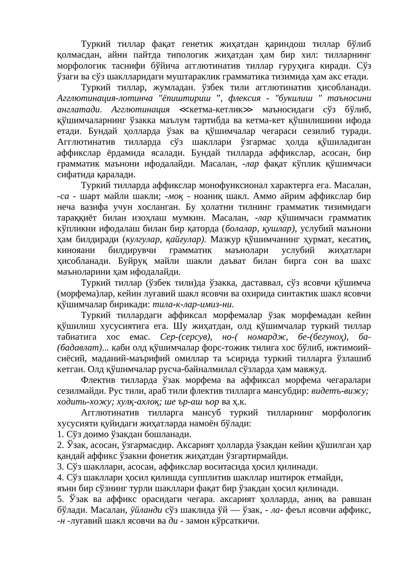 ТУРКИЙ ТИЛЛАР МОРФОЛОГИЙАСИ 3