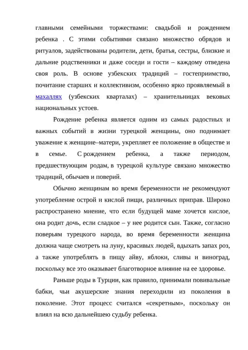 Обычаи и традиции узбекского народа 3