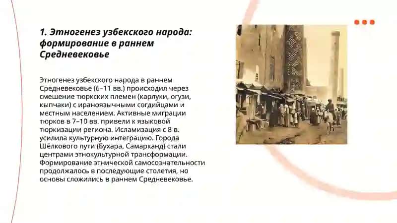 История Узбекского народа и исконна назначение тюркского народа 3