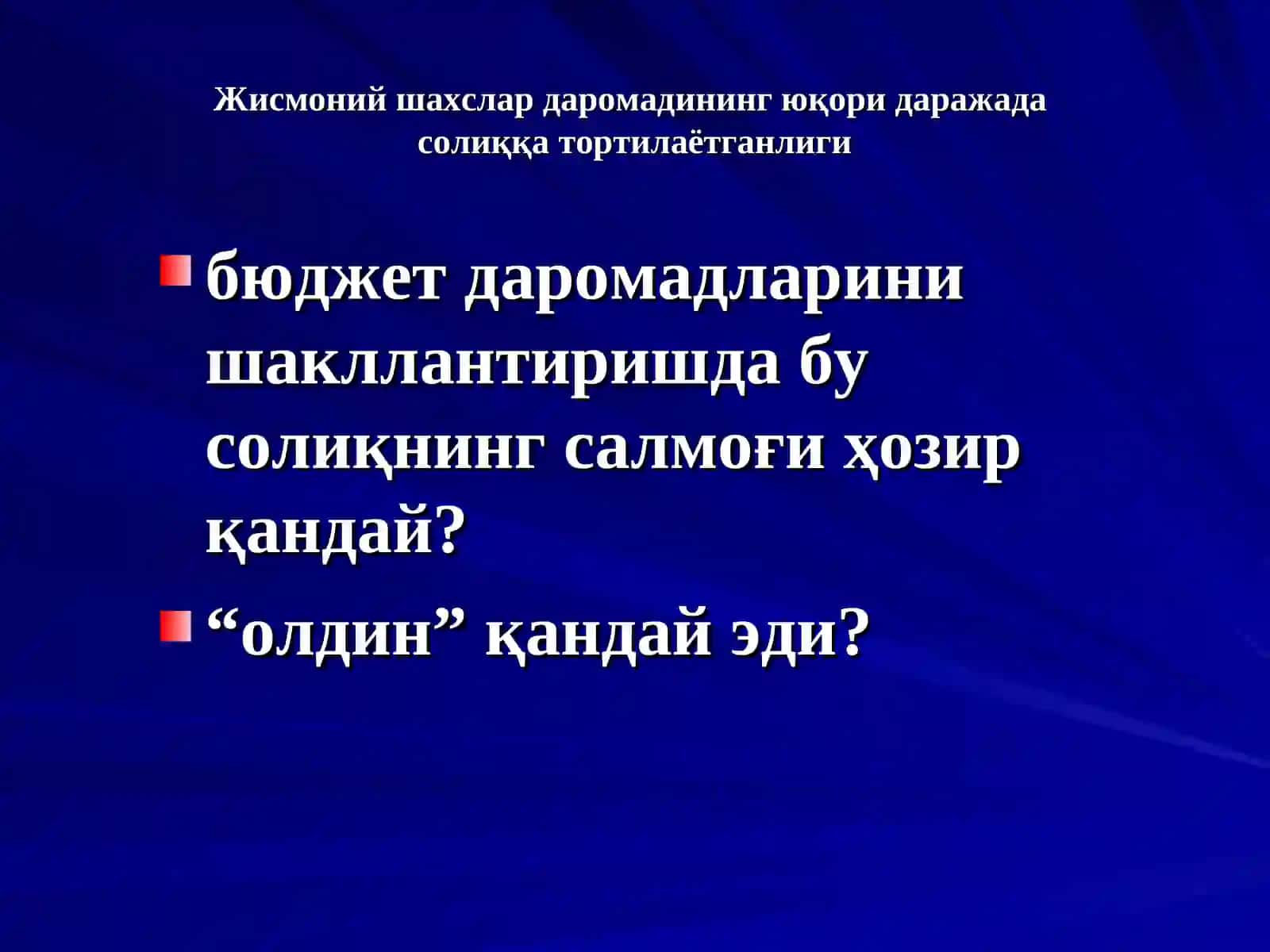 Жисмоний шахслар даромадининг юқори даражадасолиққа тортилаётганлиги 3