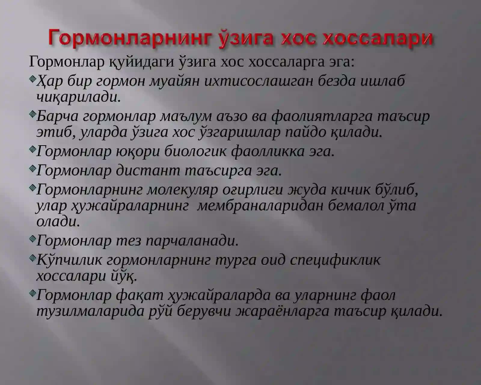 Эндокрин тизим касалликлари 3