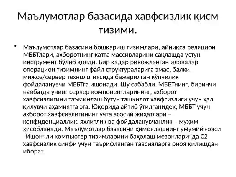 Маълумотлар базасида хавфсизлик қисм тизими архитектураси ва ишлаш принциплари 3