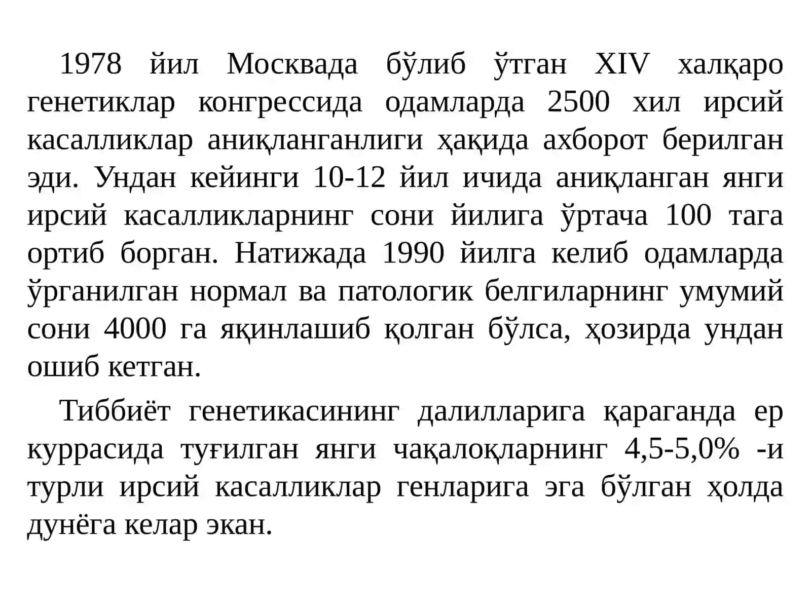 Одамнинг ривожланиш генетикаси 3