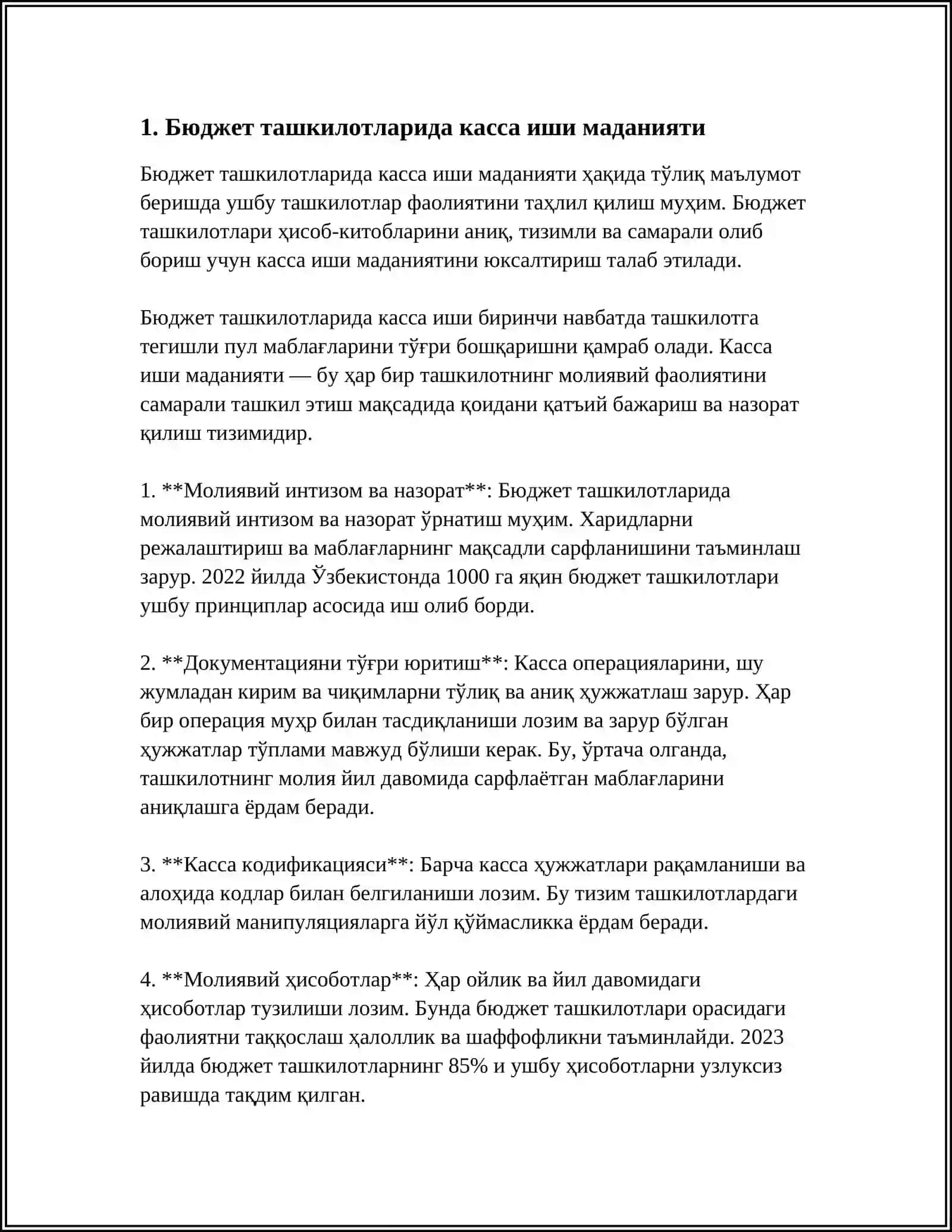 БЮДЖЕТ ТАШКИЛОТЛАРИДА КАССА ИШИНИ ТАШКИЛ ЭТИШ ТАРТИБИ 3