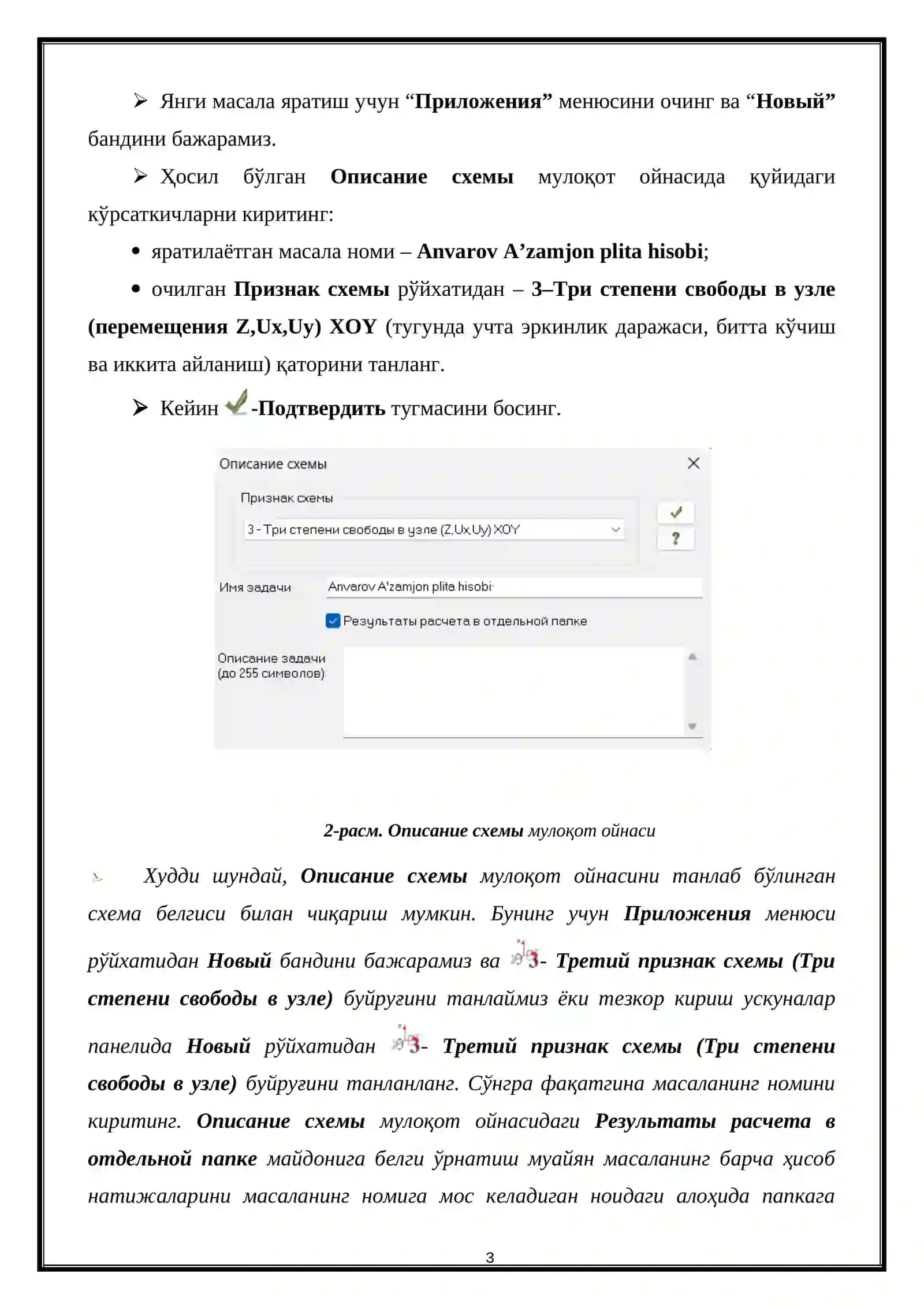 Плита ҳисоби 3