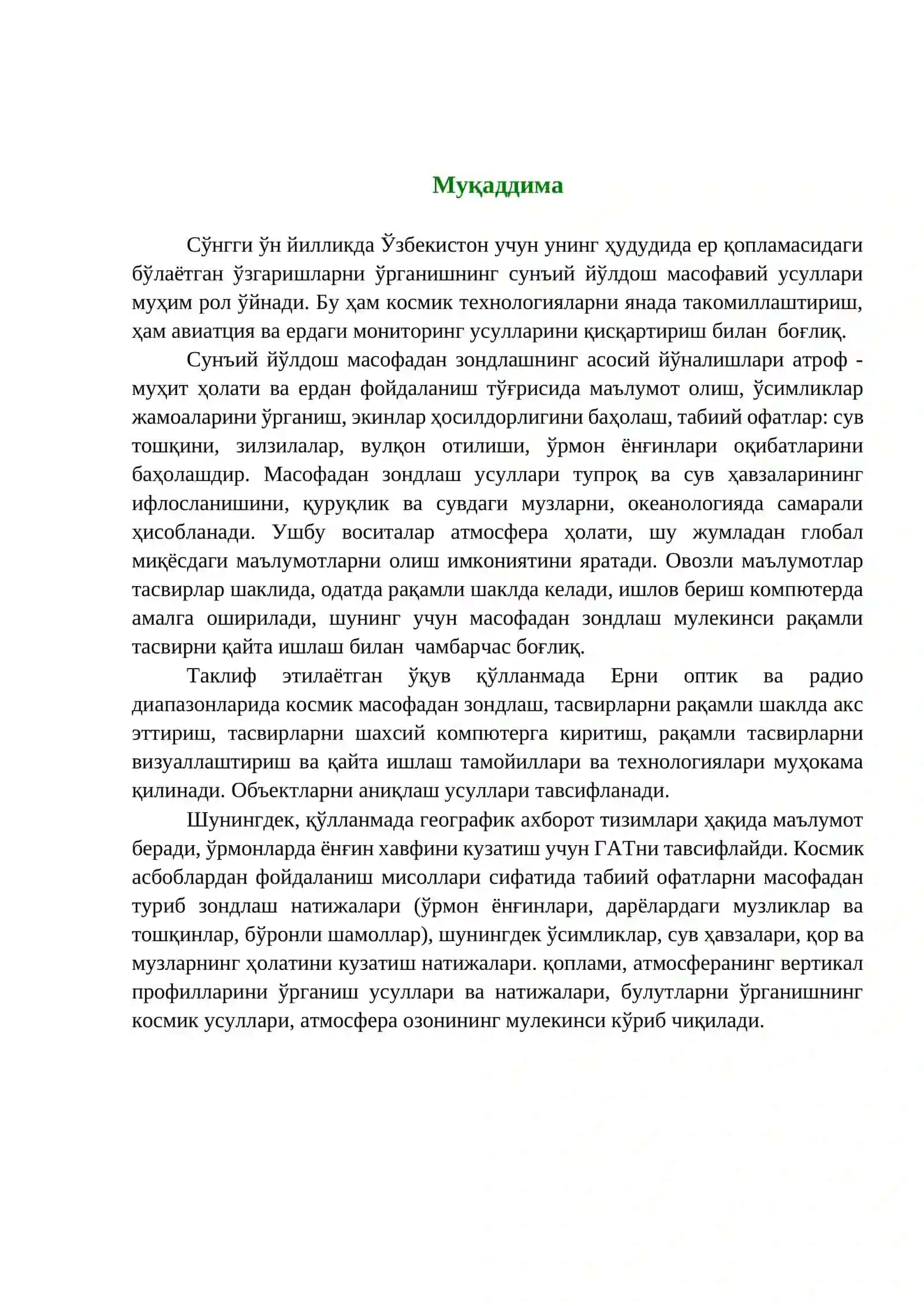 КОСМИК СУРАТЛАРНИ РАҚАМЛИ ҚАЙТА ИШЛАШ 3