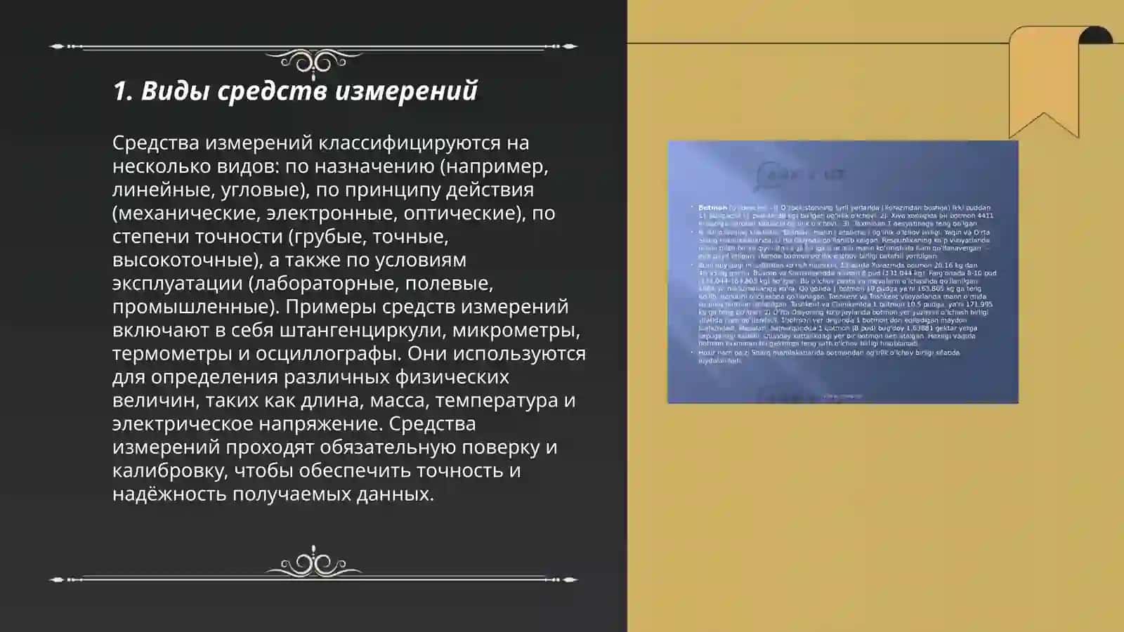 O'lchash vositalarining metrologik xususiyatlari 3