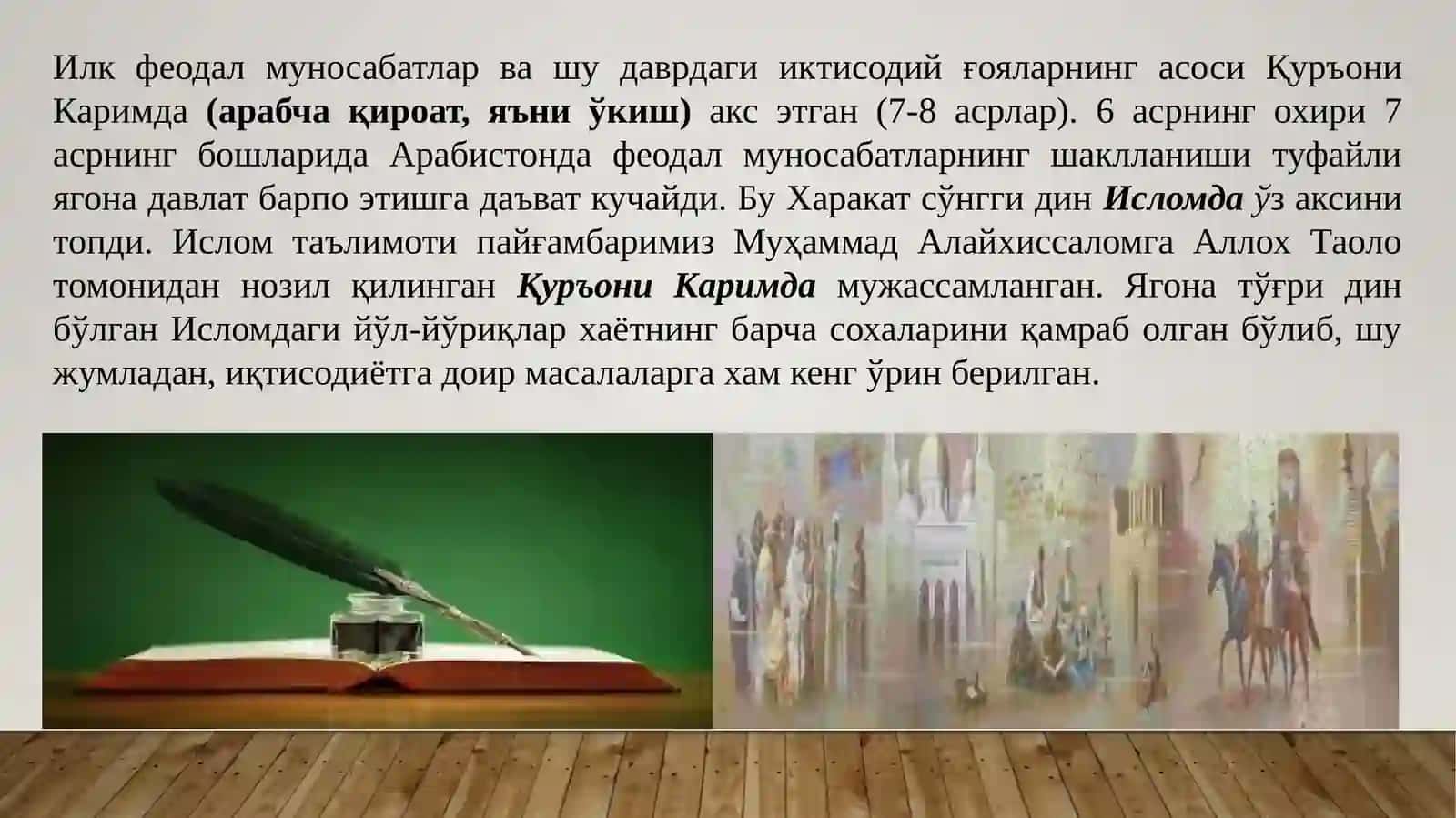 Ислом дини 3