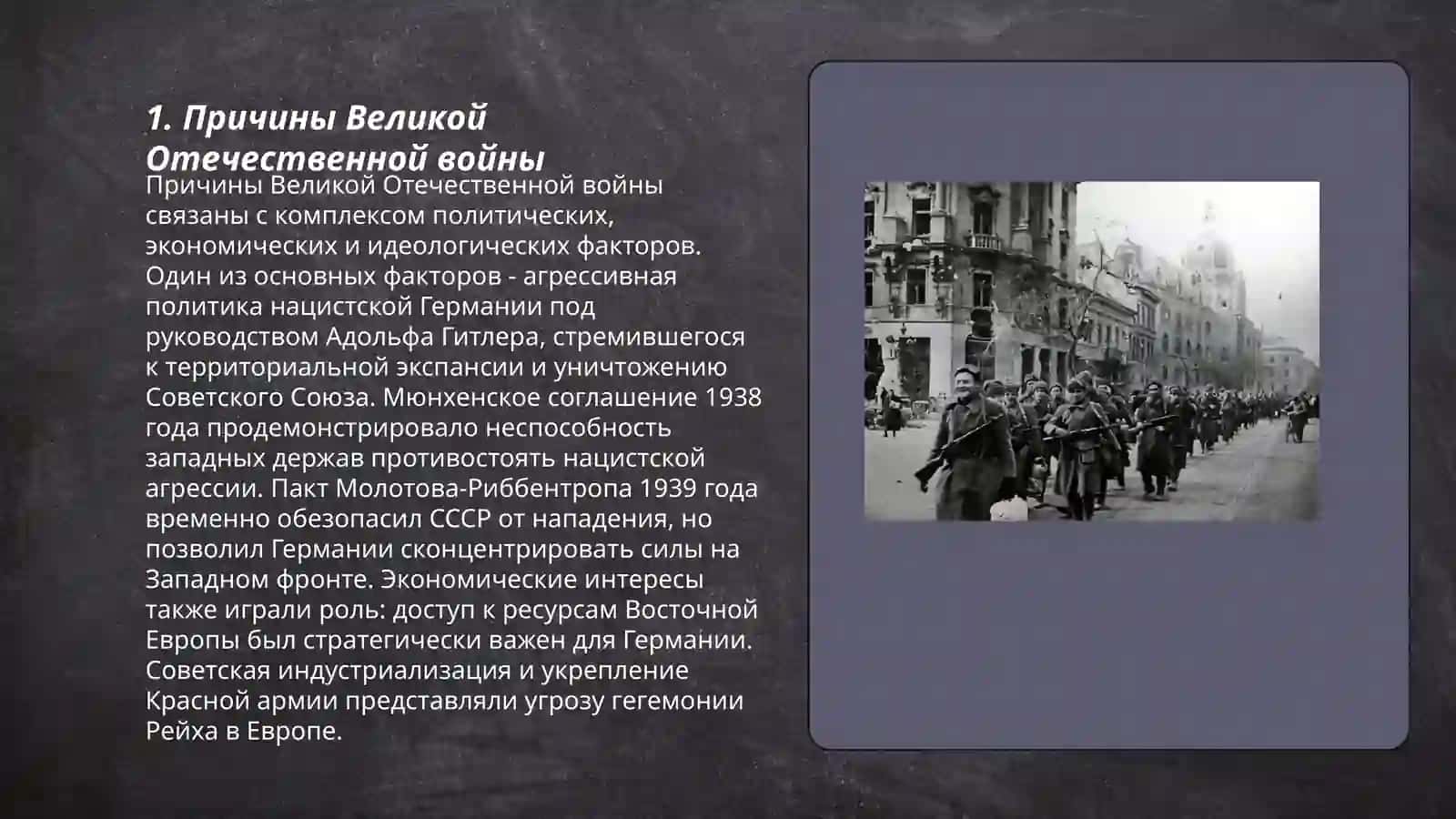 Великий отечественной войны 3