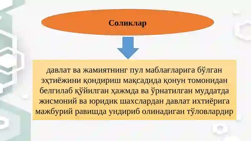 Солиқларнинг Иқтисодий Моҳияти ва Принциплари 3