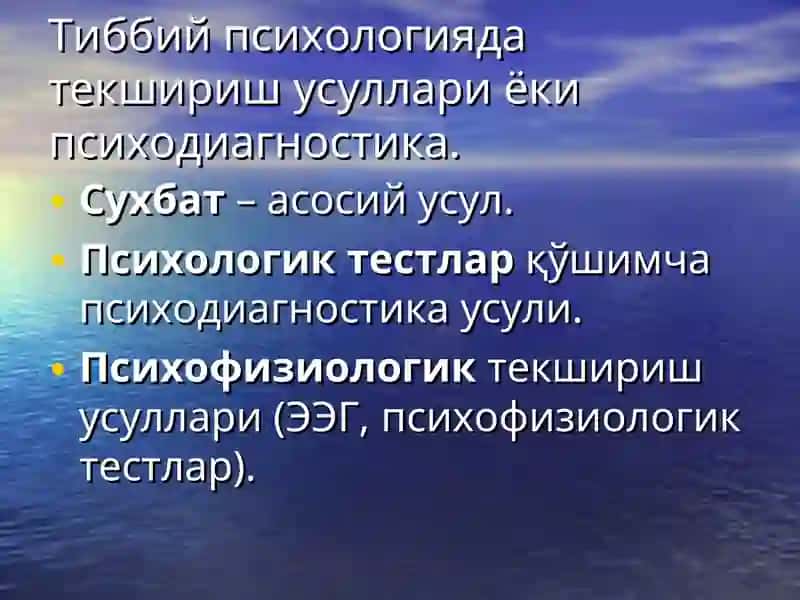 Психодиагностика. Психотерапия ва психофармакотерапия 3