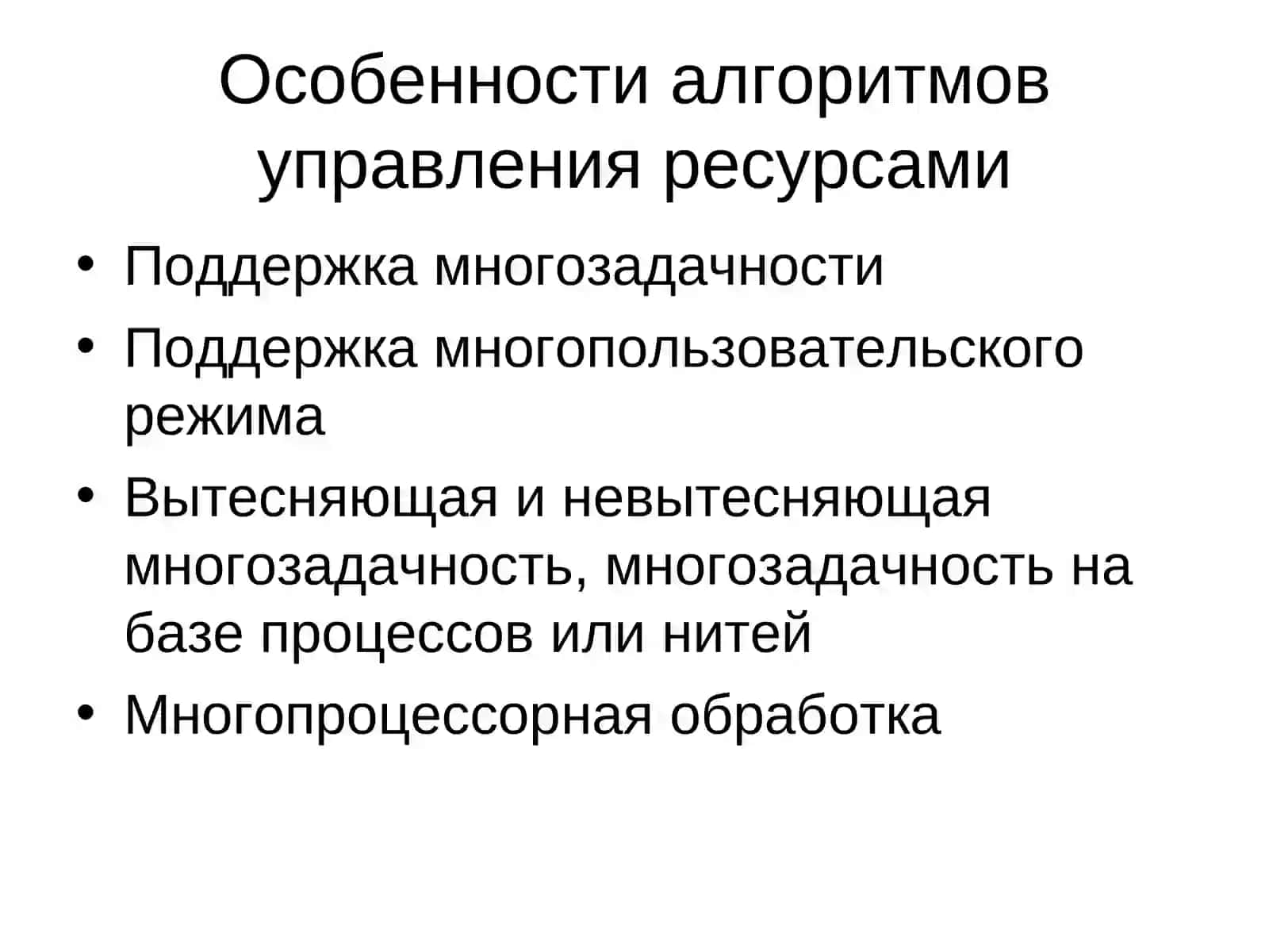 Основания классификации 3