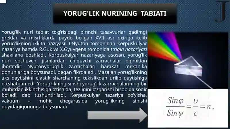 TO'LQIN OPTIKASI 3