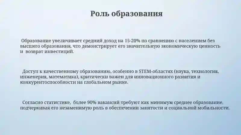 Ключ к познанию 3
