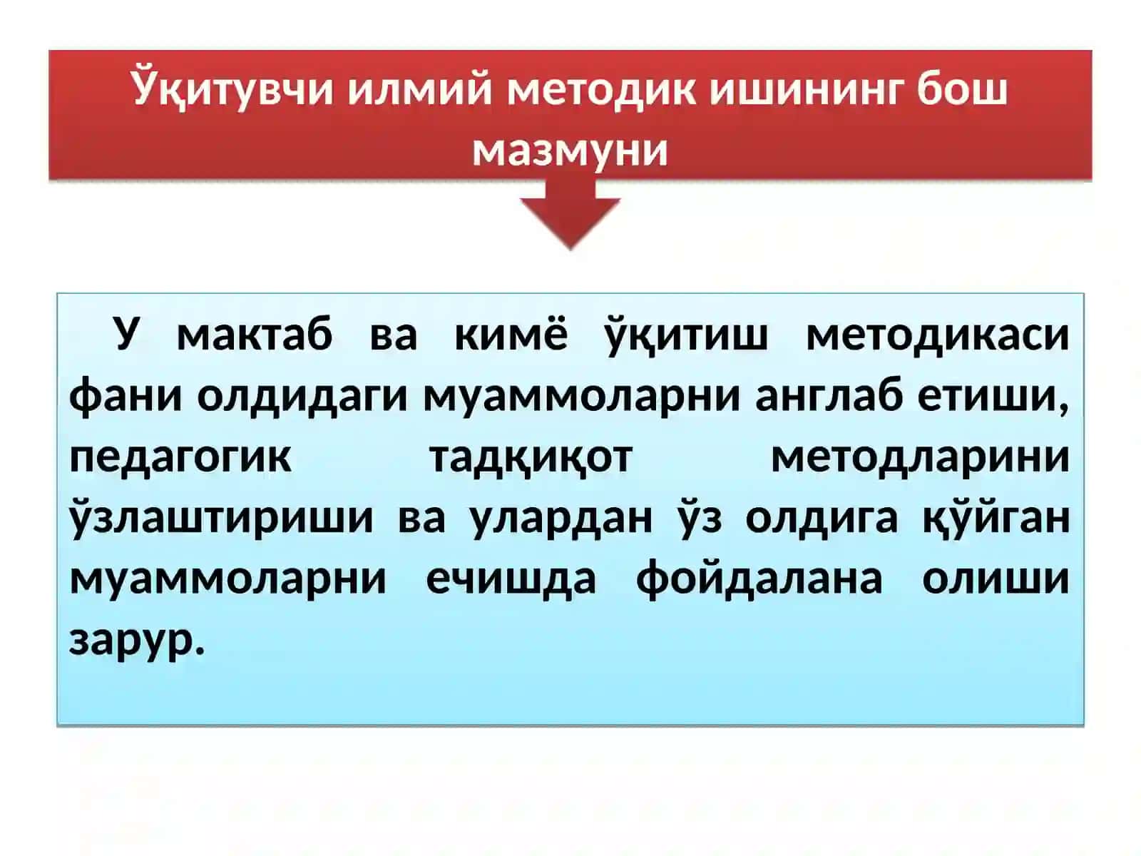 Кимё ўқитиш методикаси 3