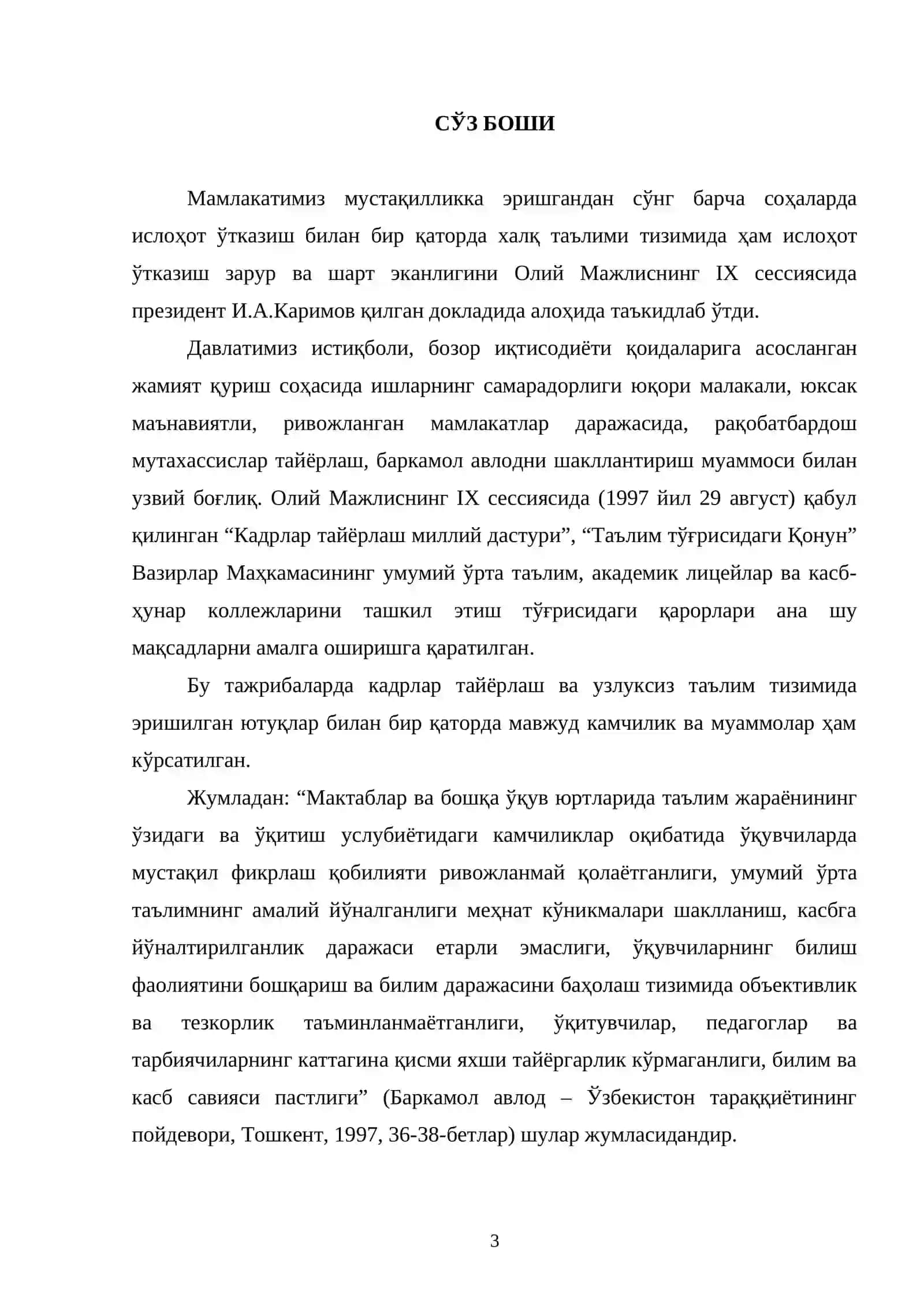 Бакалавр йўналиши бўйича математикларнинг мутахассислик кўникма ва малакаларини шакллантириш 3