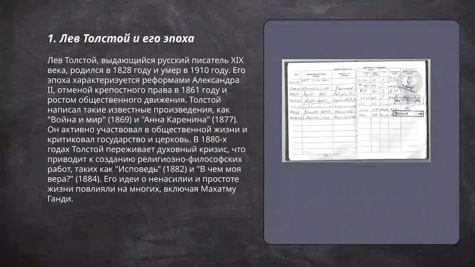 Анна Каренина Роман Лев Толстой 3