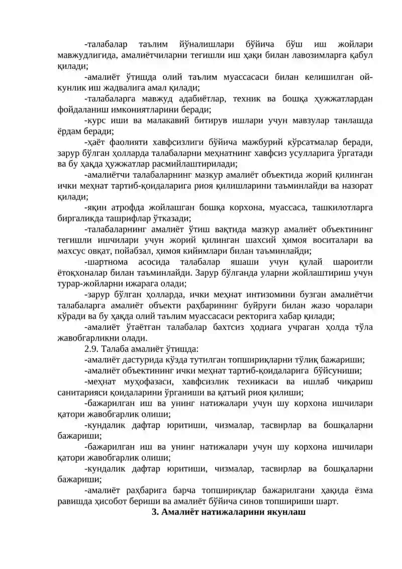 ЎЗБЕКИСТОН РЕСПУБЛИКАСИ ОЛИЙ ТАЪЛИМ МУАССАСАЛАРИ ТАЛАБАЛАРИНИНГ МАЛАКАВИЙ АМАЛИЁТИ ҲАҚИДА НИЗОМ 3