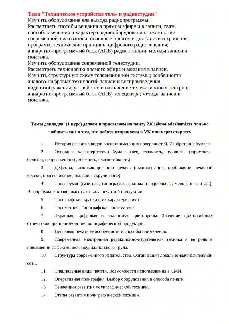 Печатные издания и их особенности 3