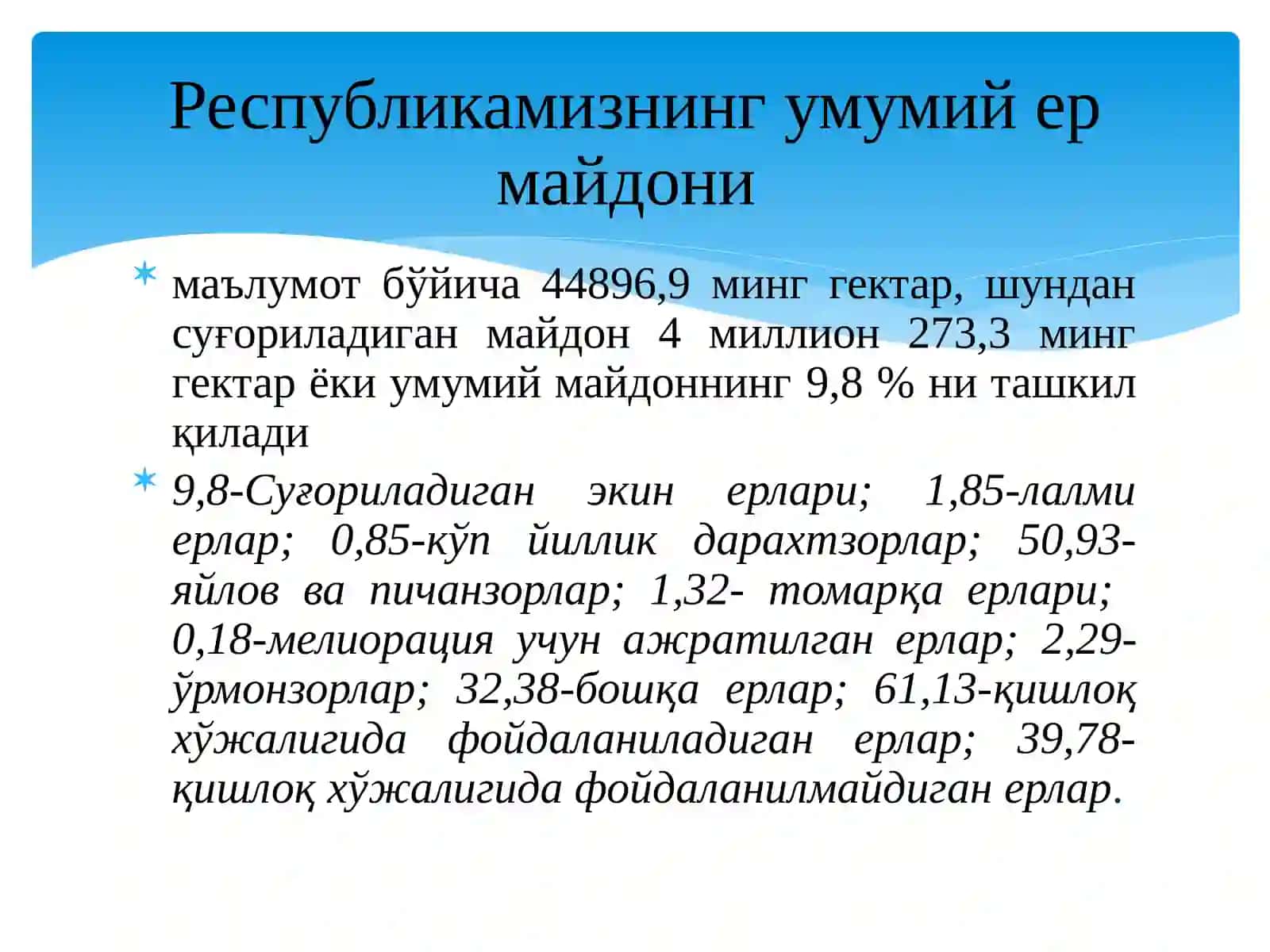Мелиорация ҳақида умумий тушунчалар 3