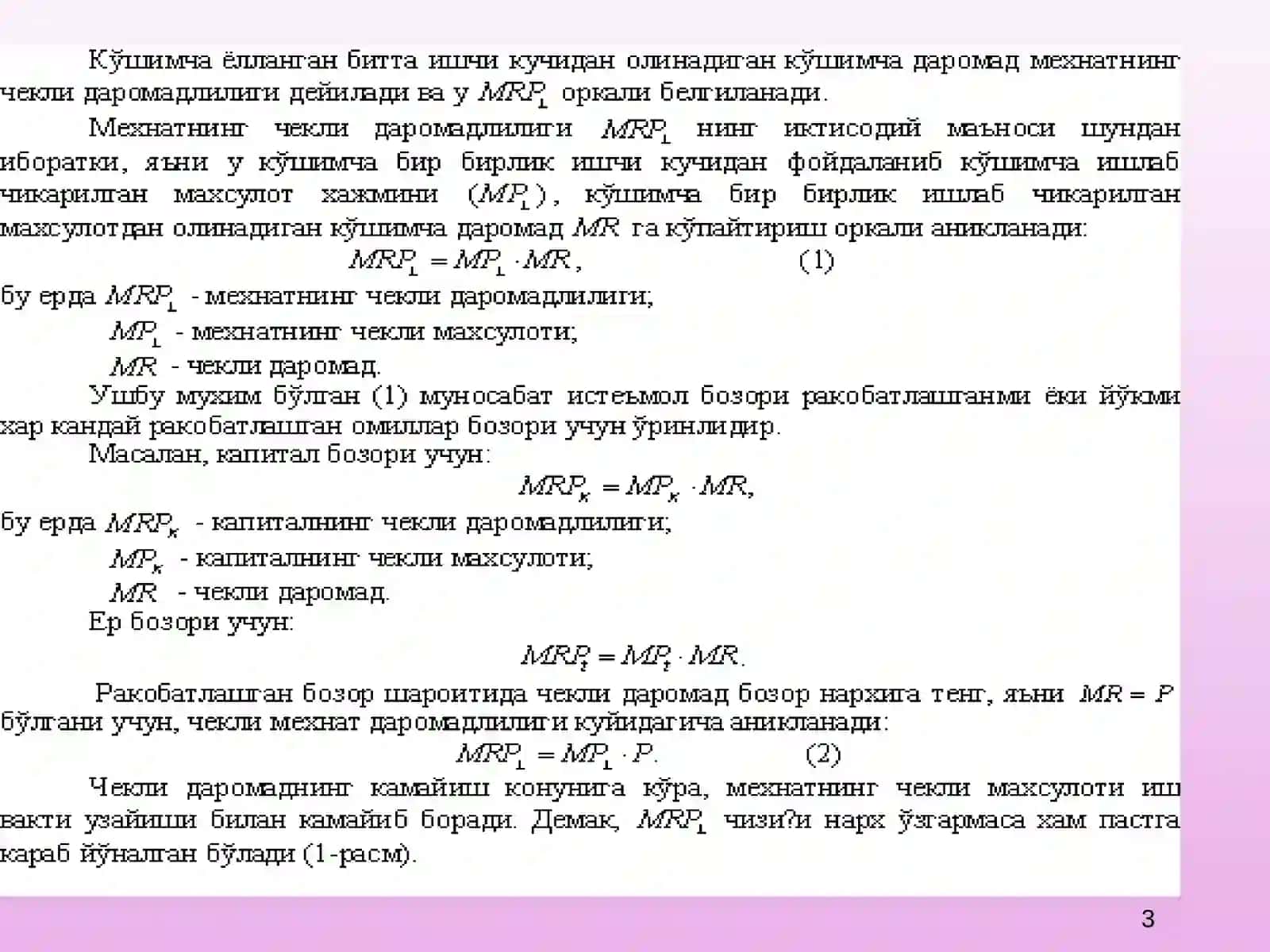 МЕҲНАТ БОЗОРИ ВА КОРХОНАЛАРДА МЕҲНАТ РЕСУРСЛАРИДАН ФОЙДАЛАНИШ 3