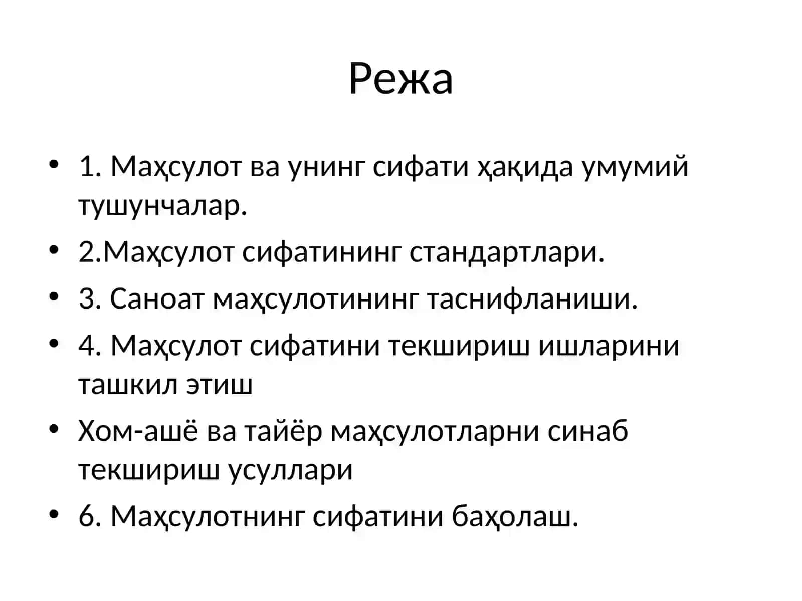 МАҲСУЛОТ СИФАТИНИ СТАНДАРТЛАШТИРИШ ВА БОШҚАРИШ 3