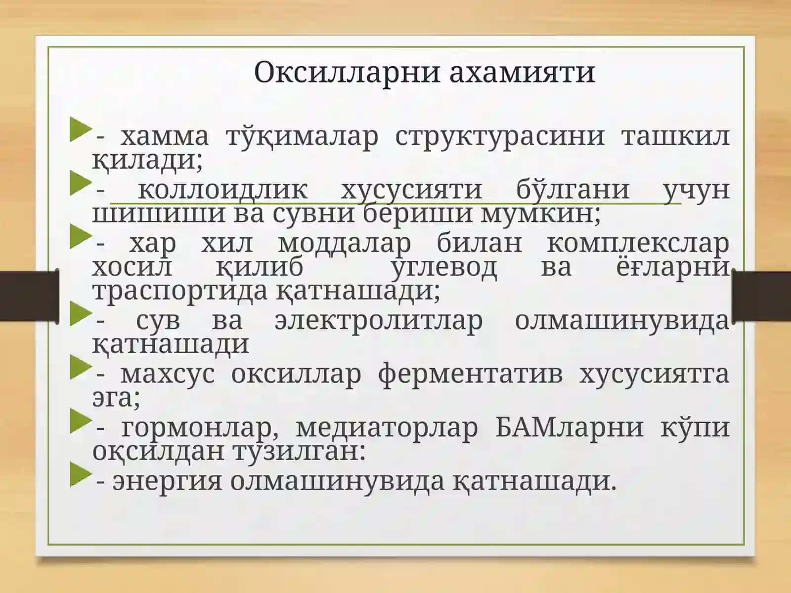 Moddalar almashinuvining tipik buzilishlari, Oqsil buzilishlari 3