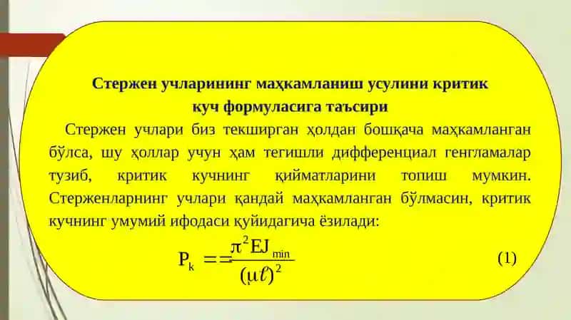 Критик кучланиш ва Эйлер формуласининг қўлланиш чегараси 3