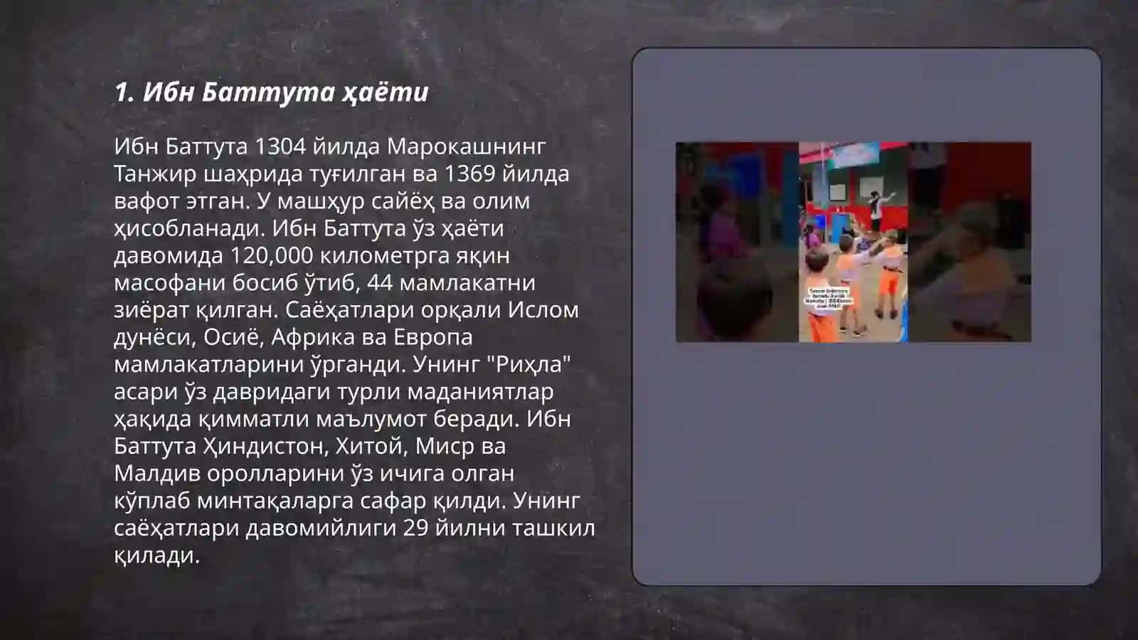 Ibbn batuta sayoxati 3