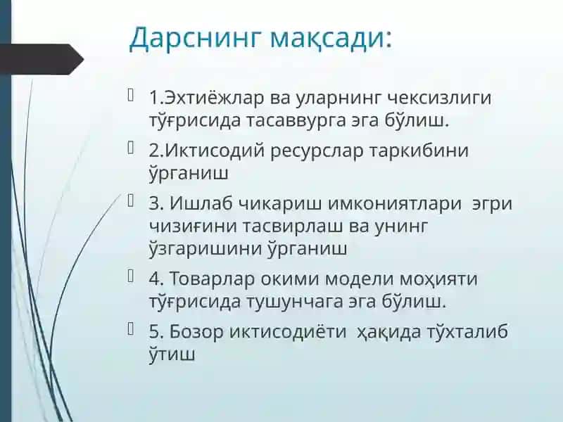 Иқтисодий базис тушунчалар 3