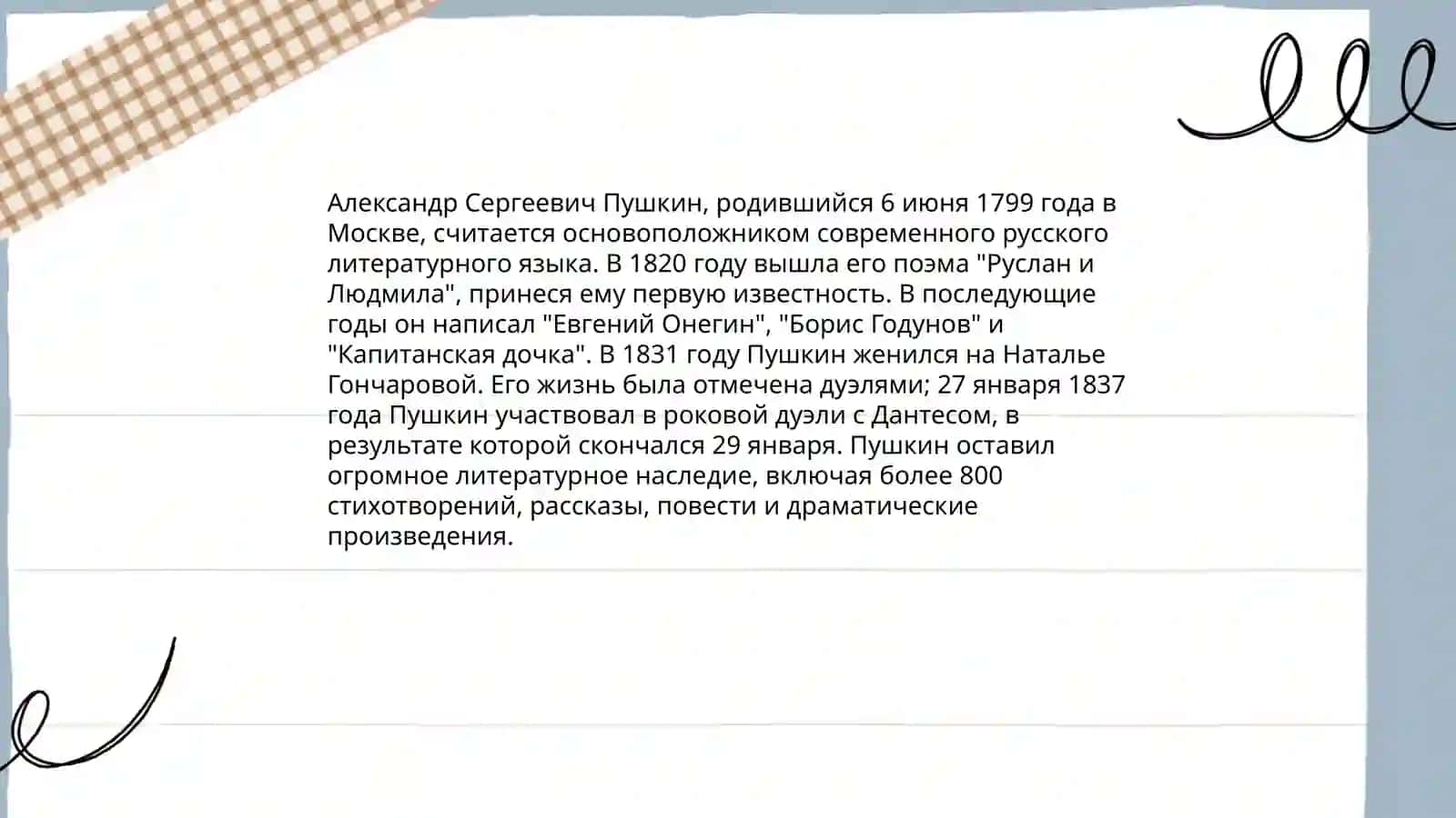 Поэты и писатели 3