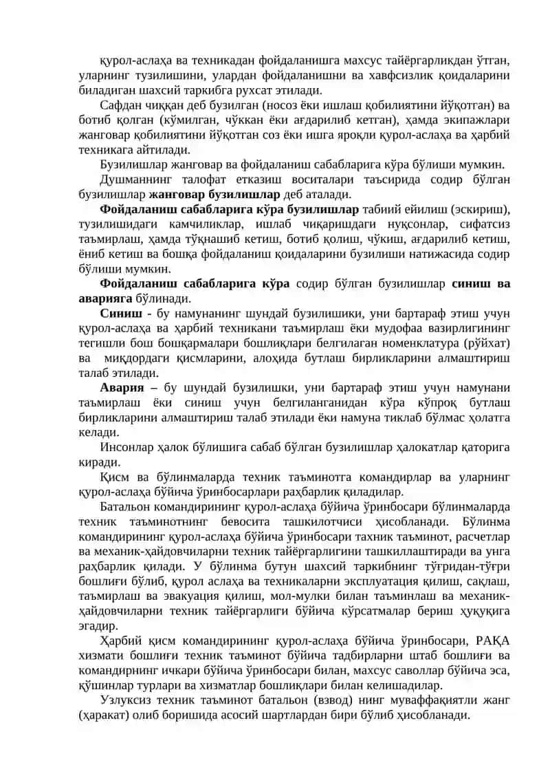 3-Мавзу. Артиллерия-техник таъминот системаси 3