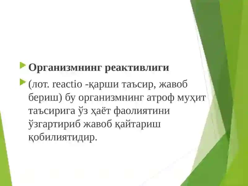 ОРГАНИЗМ РЕАКТИВЛИГИ ВА УНИНГ ПАТОЛОГИЯДАГИ РОЛИ 3