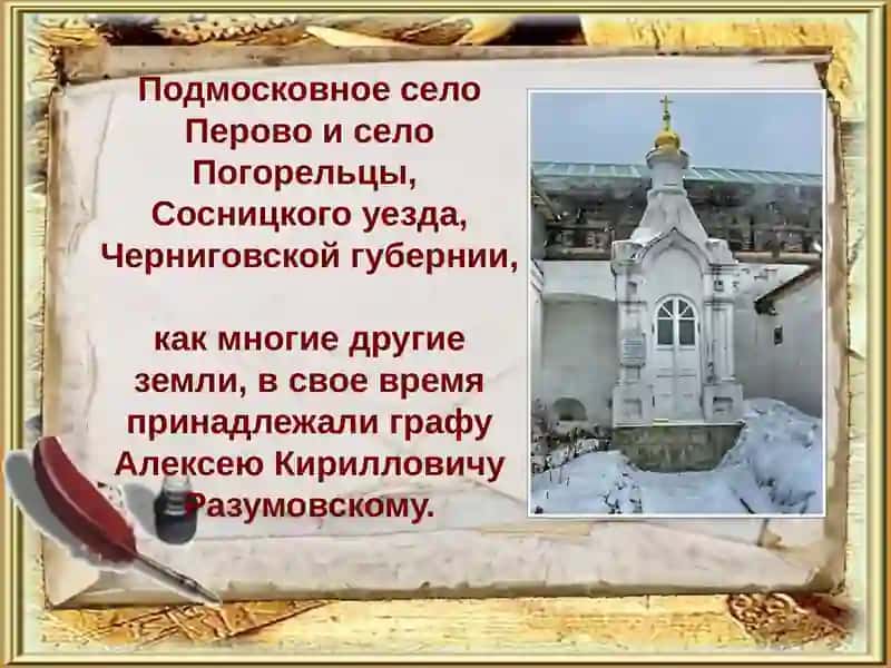 Жизнь и творчество Антония Погорельского 3
