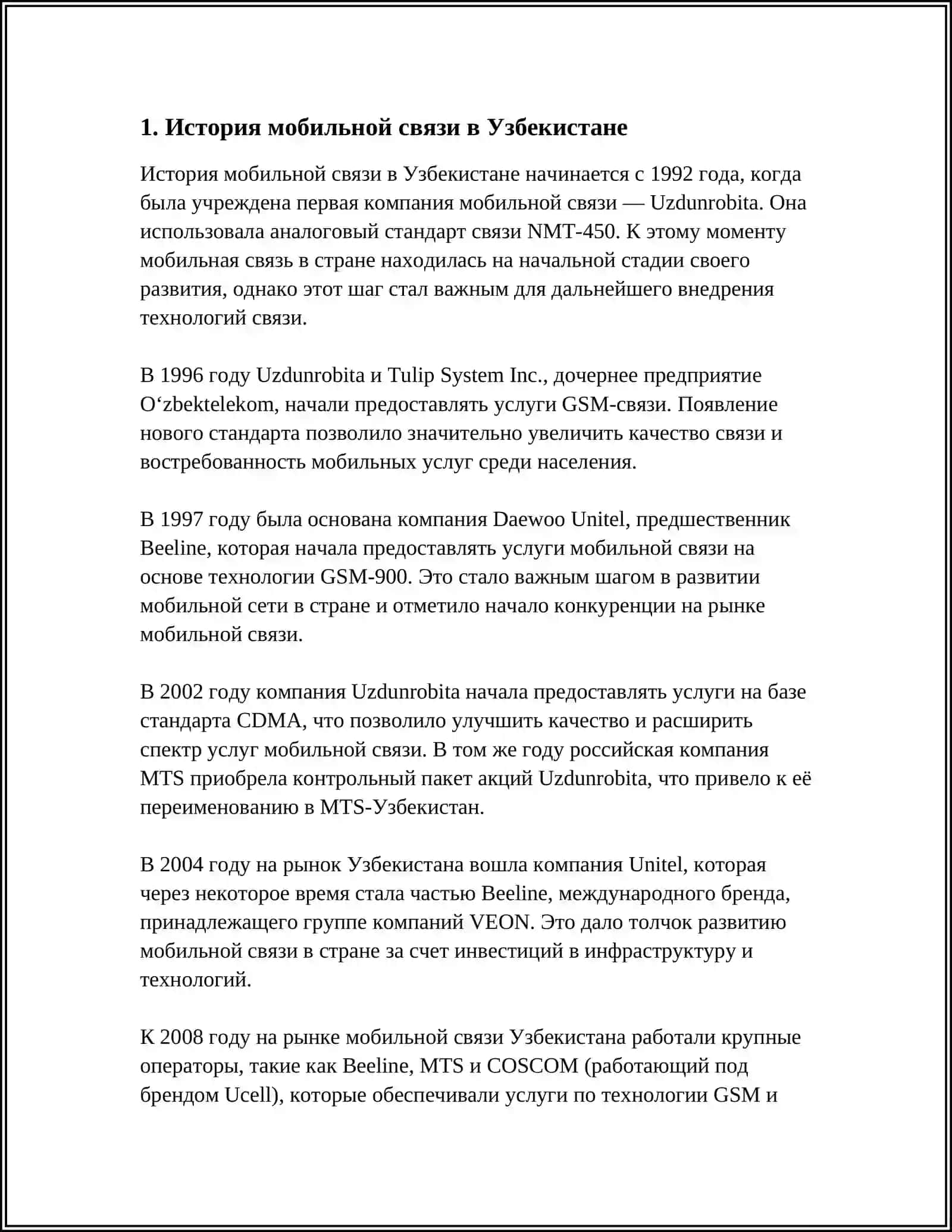 РАЗВИТИЕ МОБИЛЬНОЙ СВЯЗИ В УЗБЕКИСТАНЕ 3