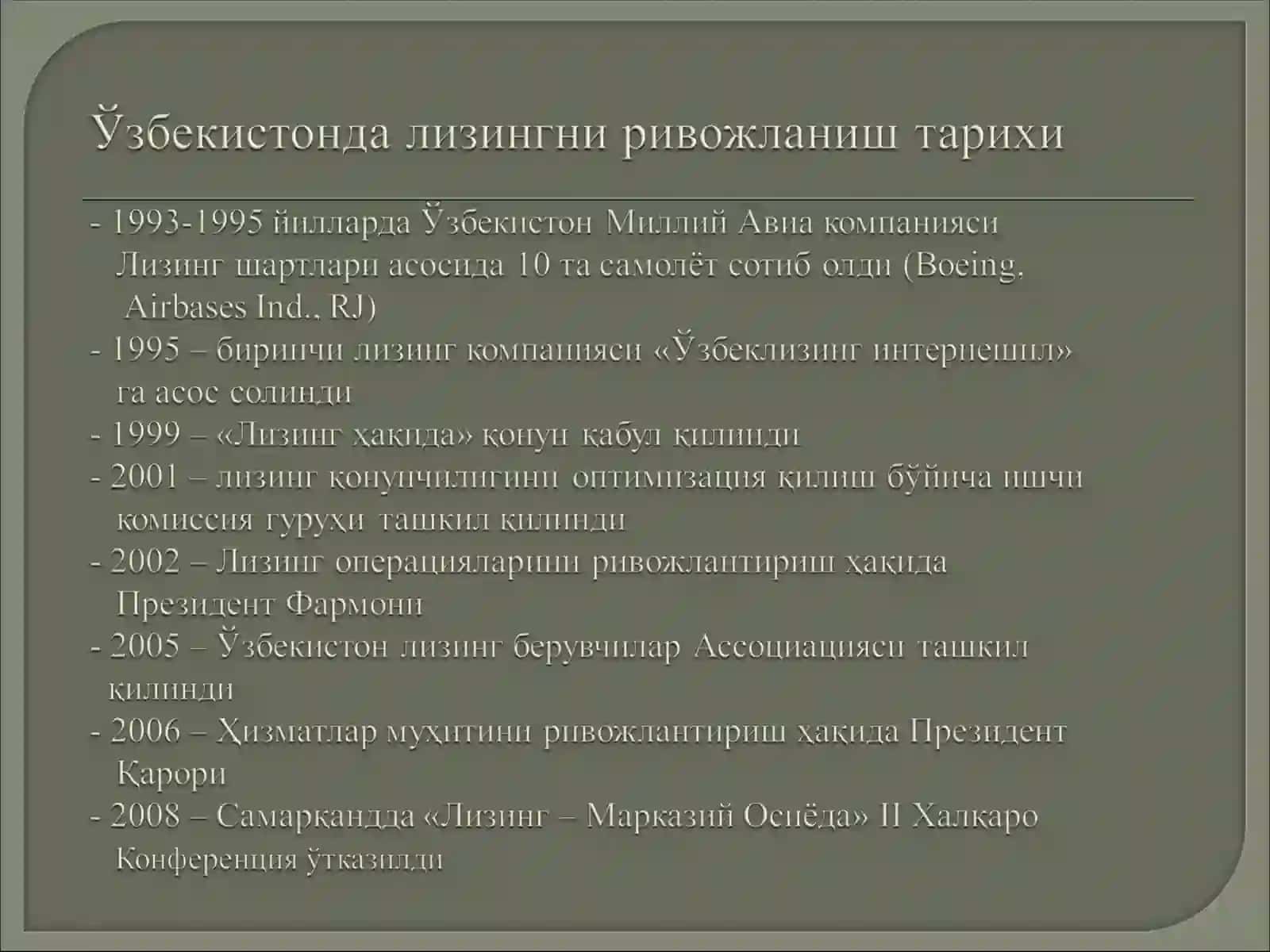 Халқаро лизинг 3