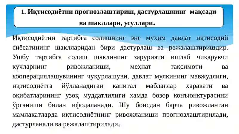 Ижтимоий-иқтисодийривожланишни дастурлаш, прогнозлаштириш ва режалаштириш 3