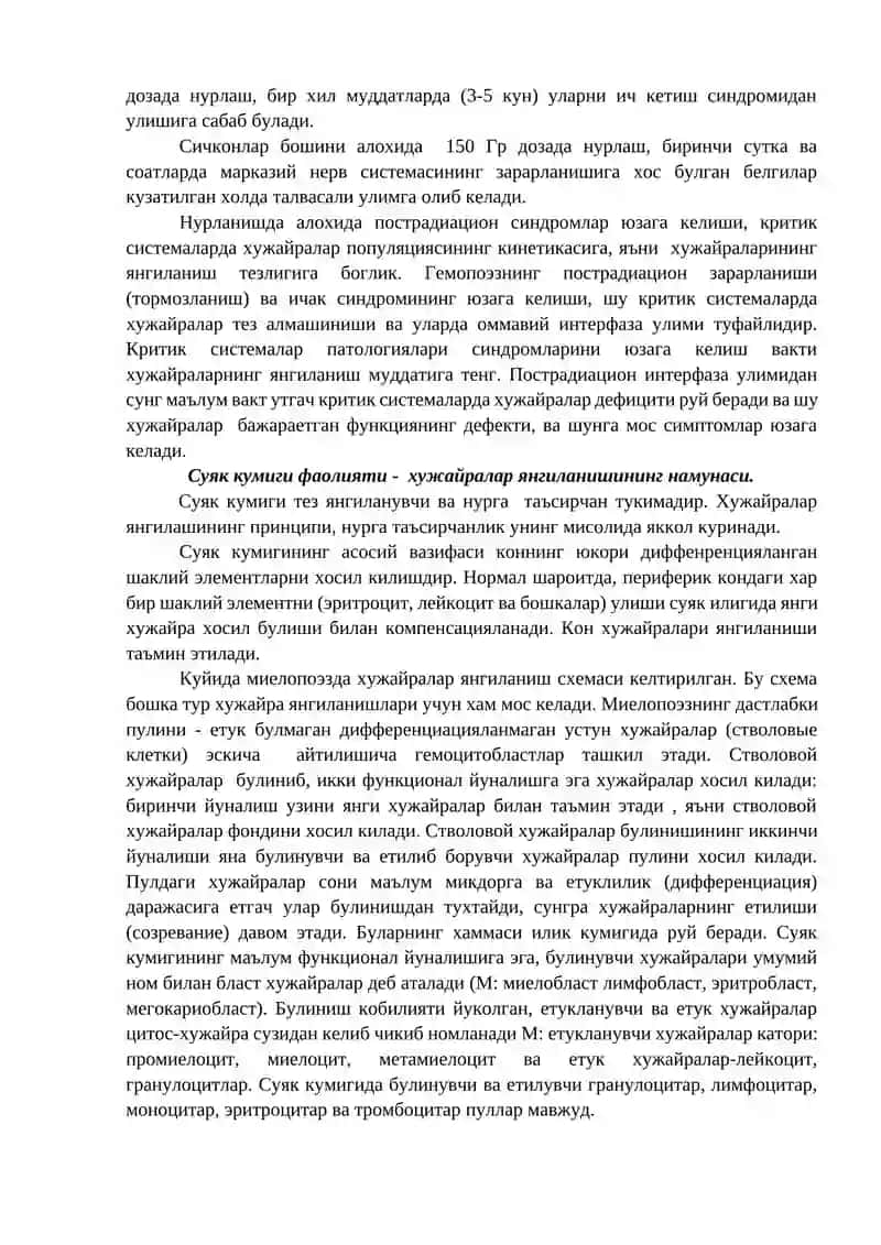 Организмлар радиосезгирлиги. Критик системалар ва радиацион синдромлар 3