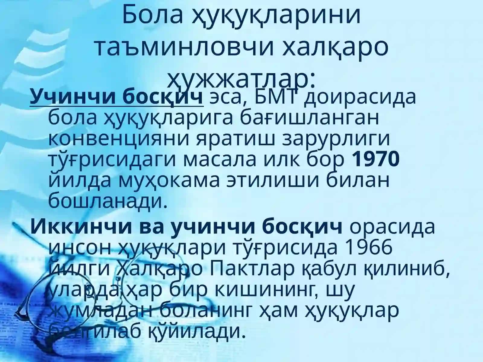 Бола ҳуқуқлари тўғрисидаги Декларация (Женева Декларацияси) 3