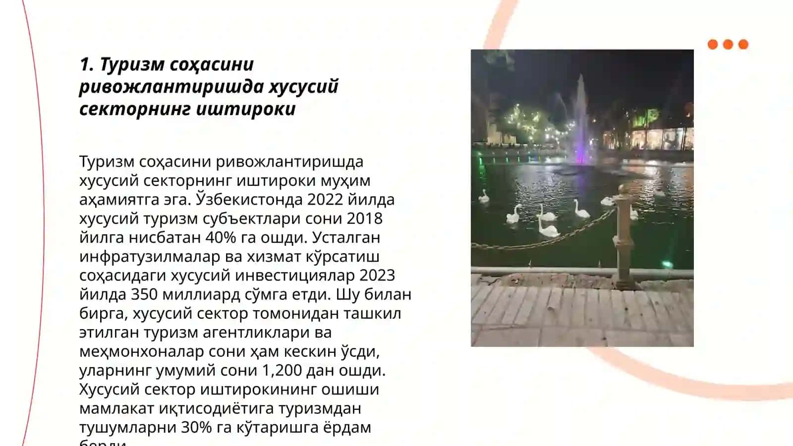 Туризм ривожи 3