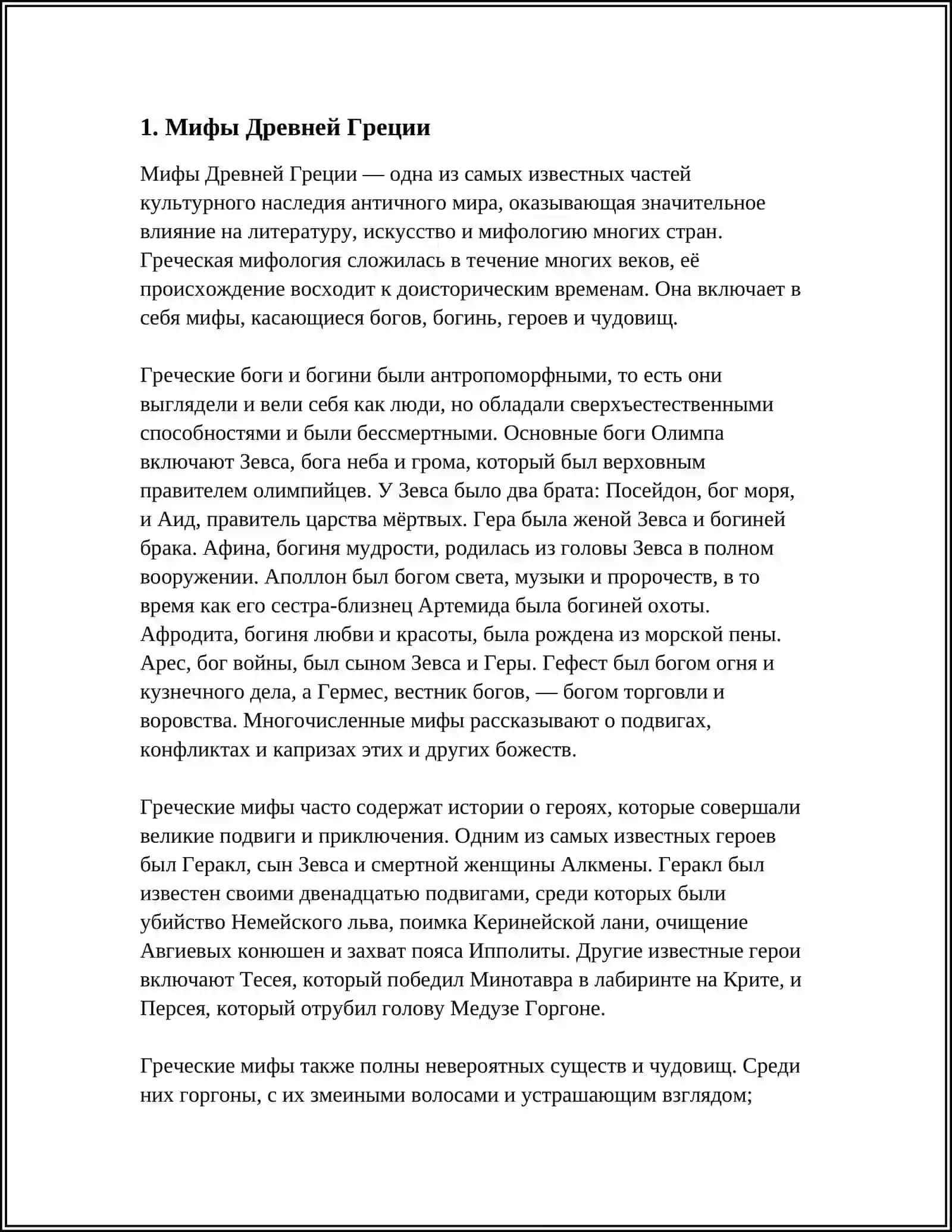 REFERAT Mavzu: МИФЫ И ЛЕГЕНДЫ 3