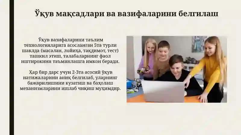 Замонавий технологияларни қўллаш орқали ўқитиш 3
